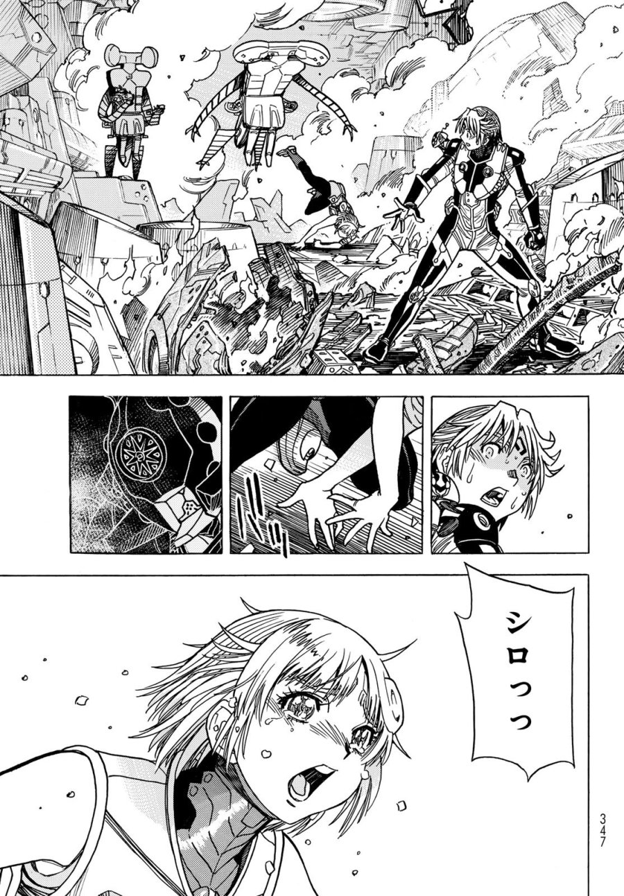 無号のシュネルギア 第65話 - Trang 11