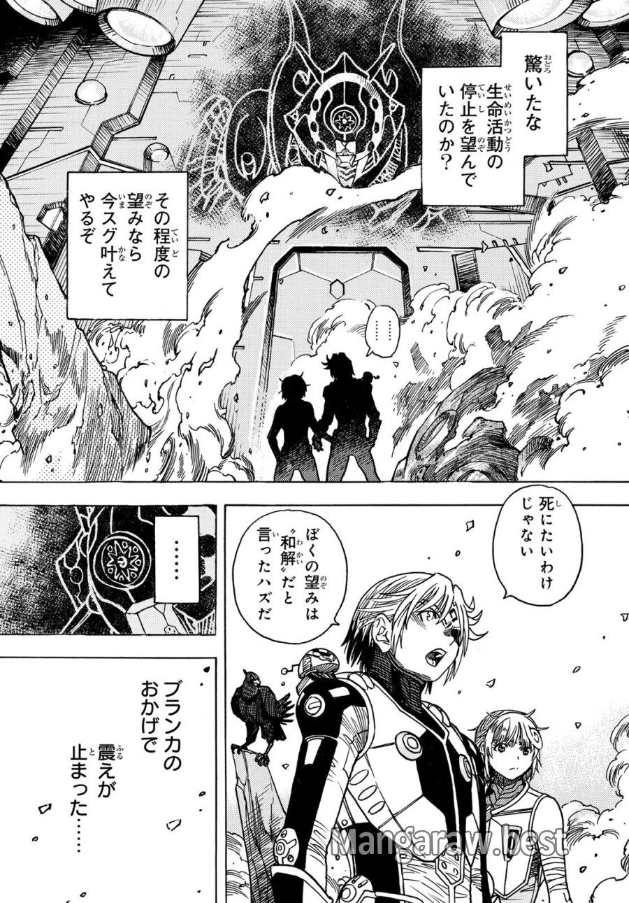 無号のシュネルギア 第65話 - Trang 15