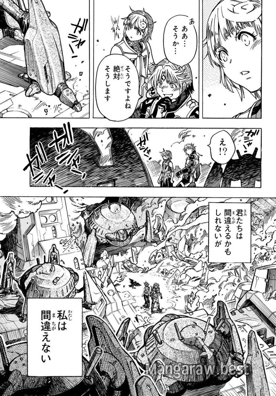 無号のシュネルギア 第65話 - Trang 21