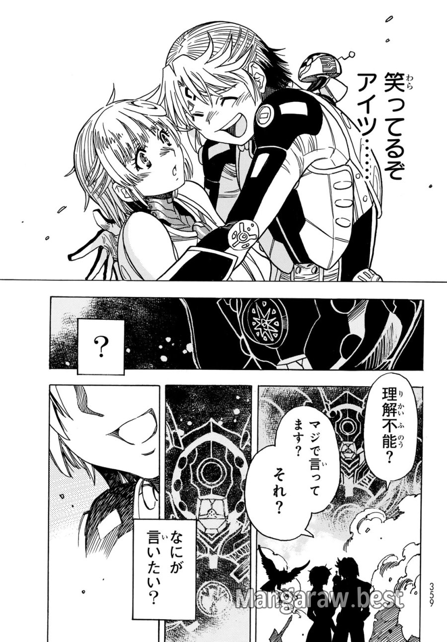 無号のシュネルギア 第65話 - Trang 23