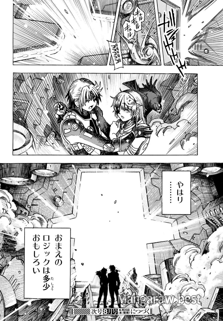 無号のシュネルギア 第65話 - Trang 28