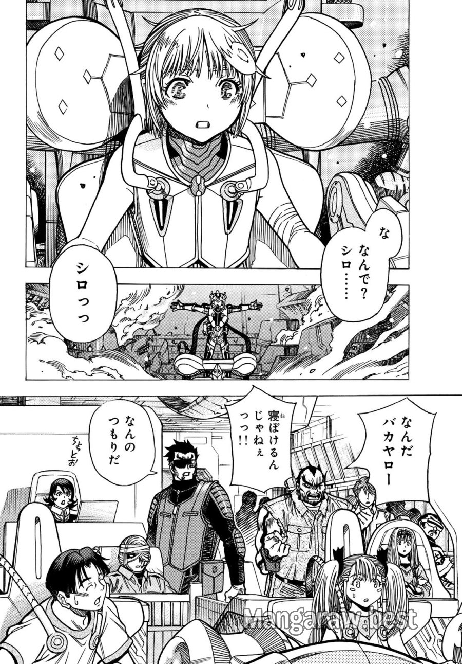 無号のシュネルギア 第65話 - Trang 4
