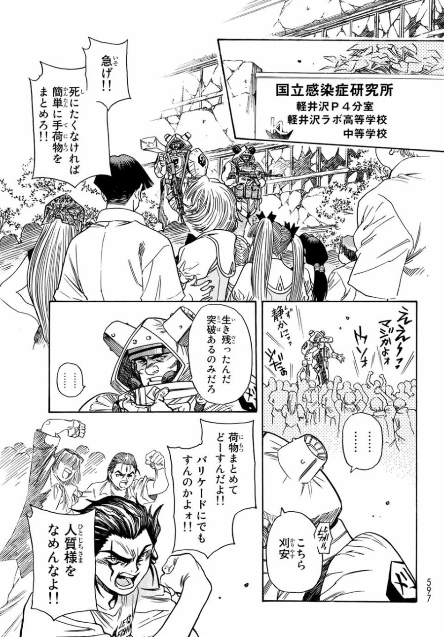 無号のシュネルギア 第5.1話 - Page 9