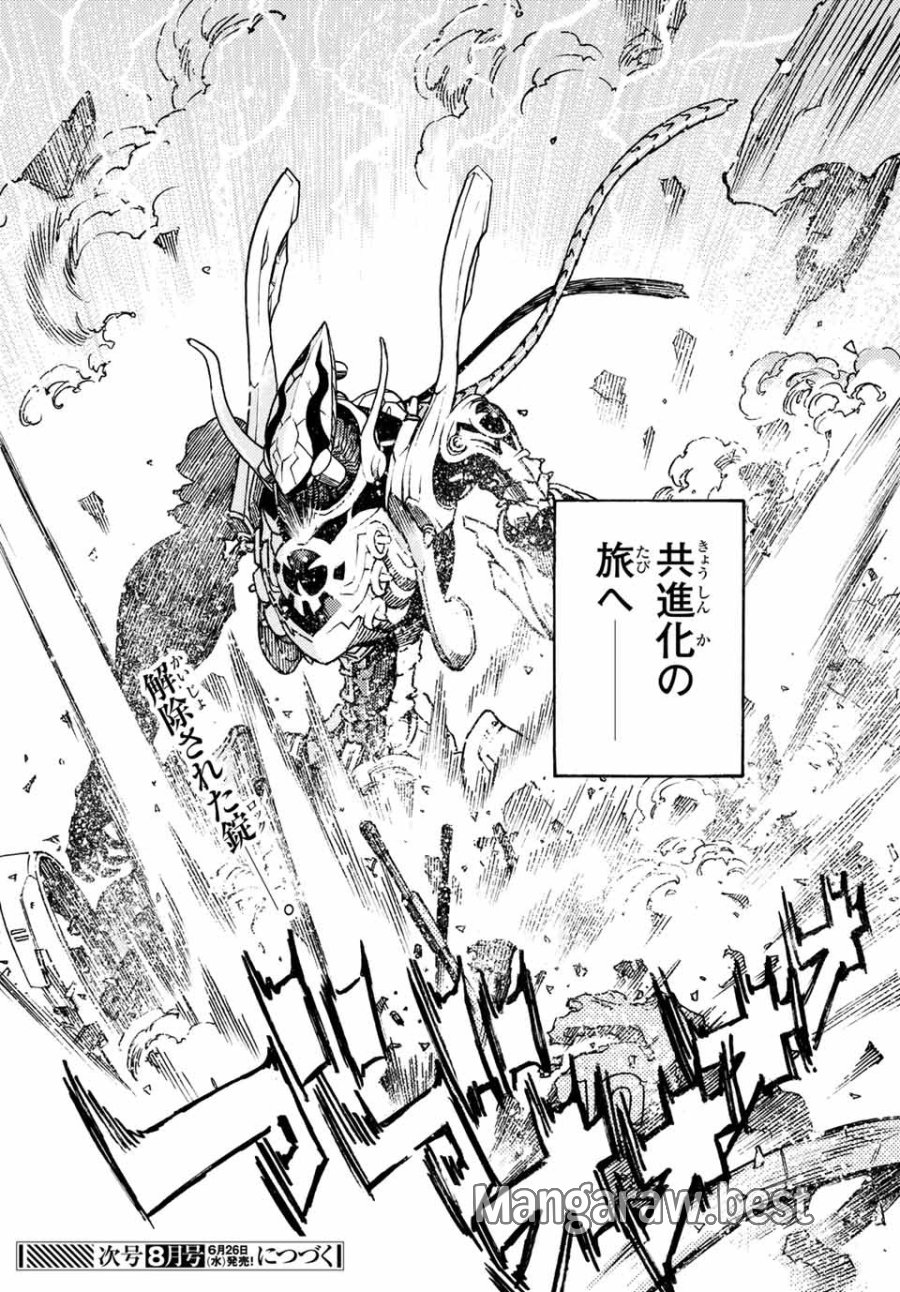 無号のシュネルギア 第1.2話 - Page 27