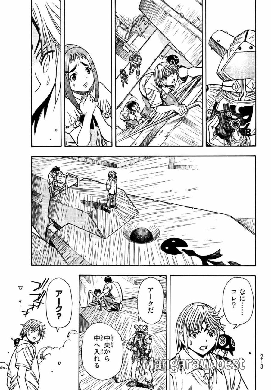 無号のシュネルギア 第1.2話 - Page 6
