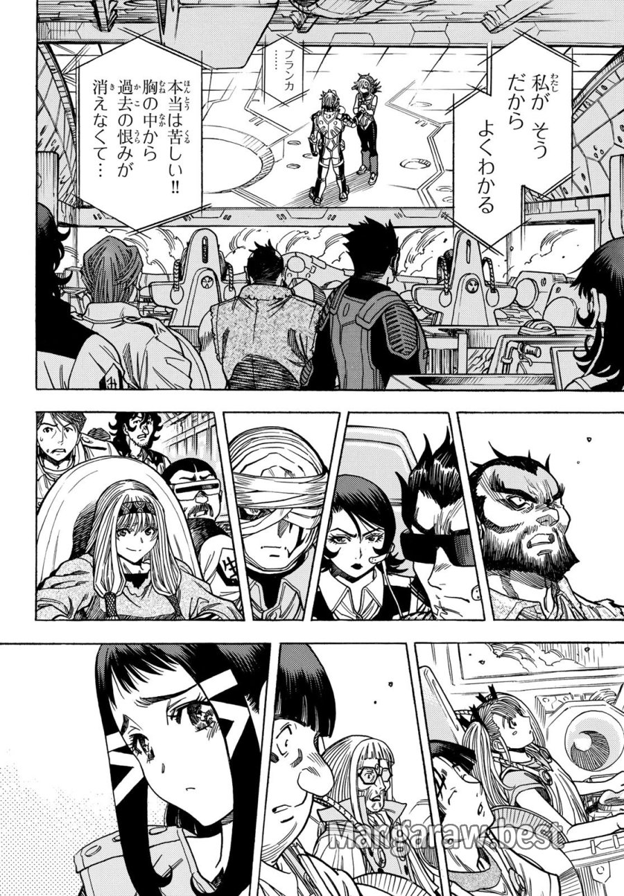 無号のシュネルギア 第66話 - Page 10