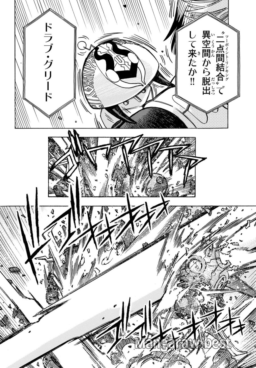 無号のシュネルギア 第66話 - Page 16