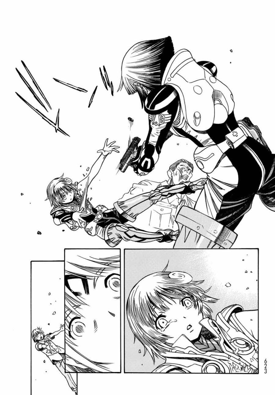 無号のシュネルギア 第5.2話 - Page 15