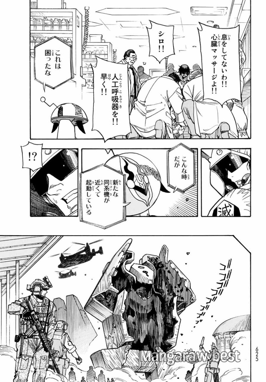 無号のシュネルギア 第5.2話 - Page 17
