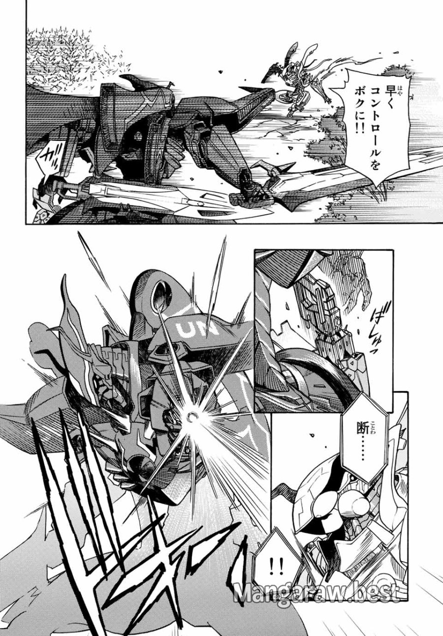 無号のシュネルギア 第4.1話 - Page 10