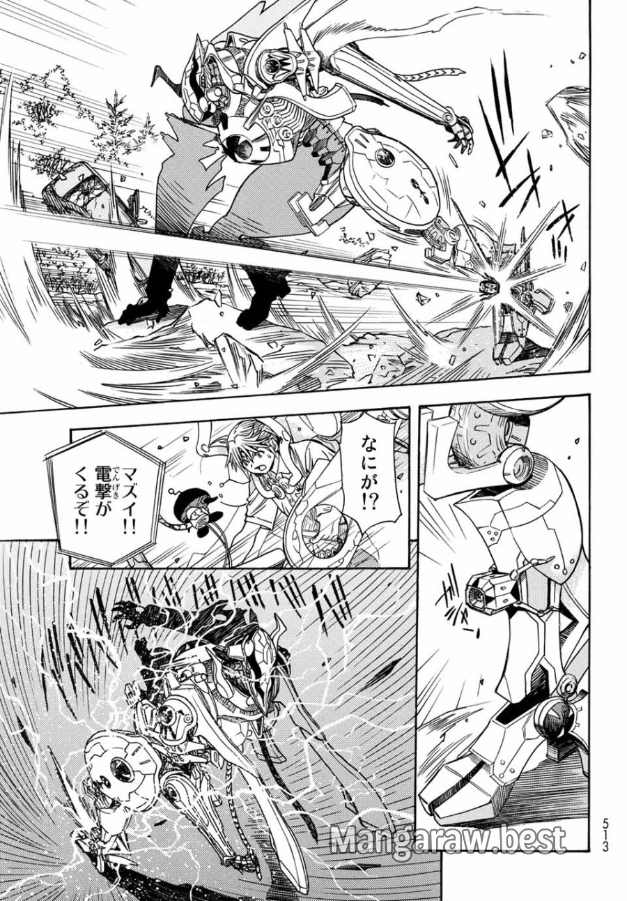 無号のシュネルギア 第4.1話 - Page 11