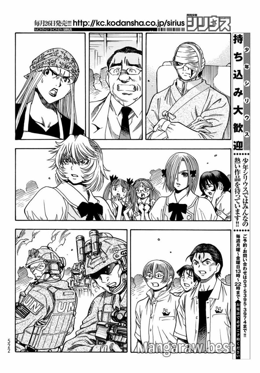 無号のシュネルギア 第4.1話 - Page 20