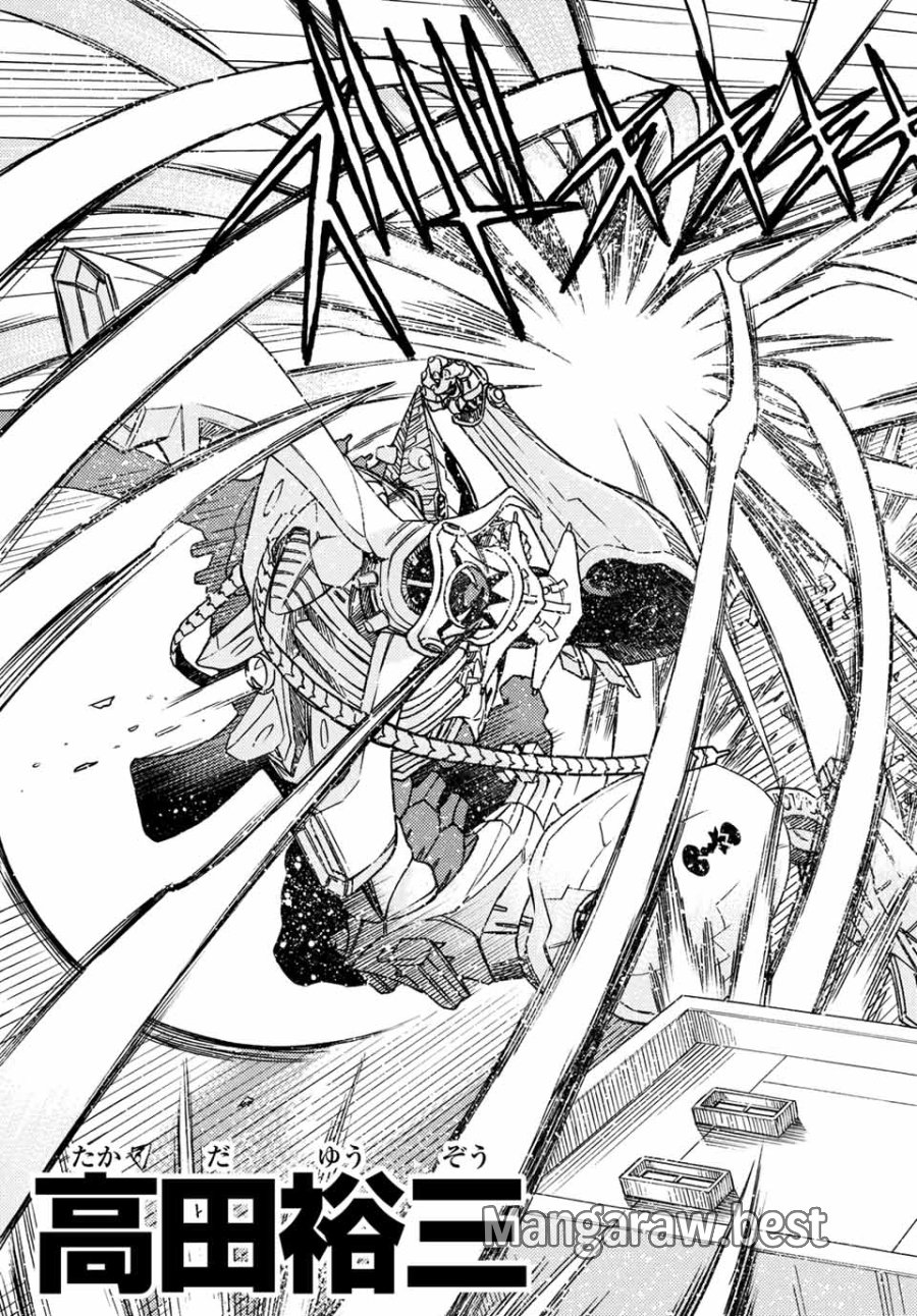 無号のシュネルギア 第4.1話 - Page 3