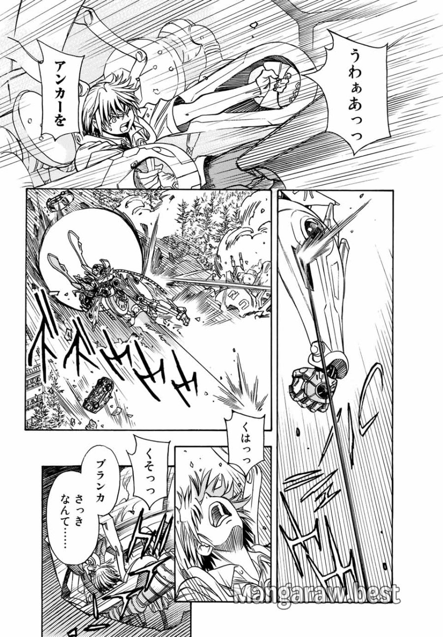 無号のシュネルギア 第4.1話 - Page 4