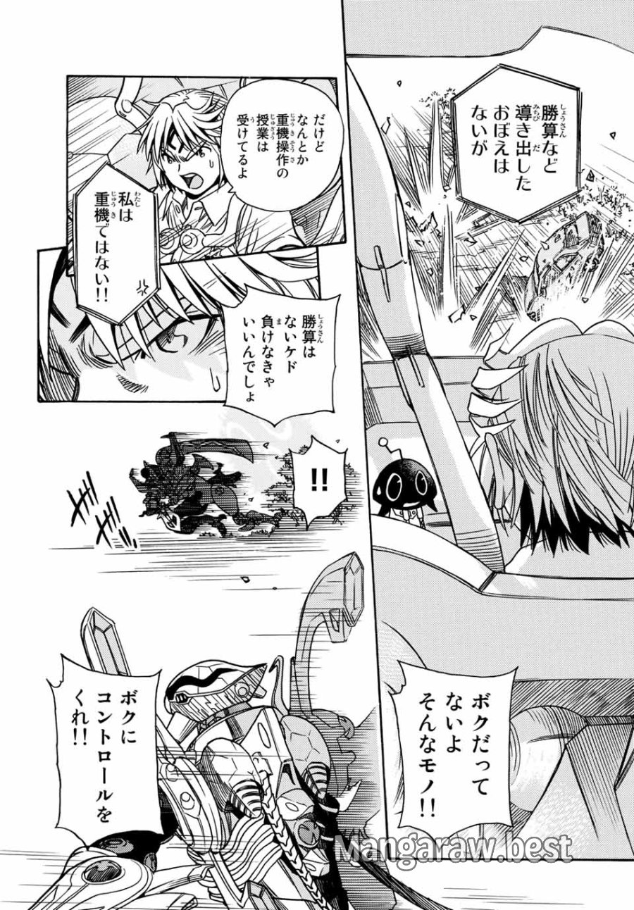 無号のシュネルギア 第4.1話 - Page 6
