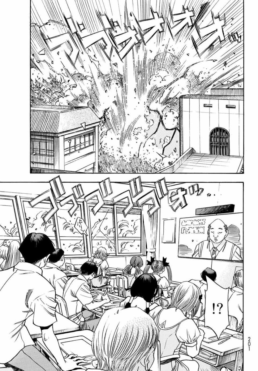 無号のシュネルギア 第1.1話 - Page 27