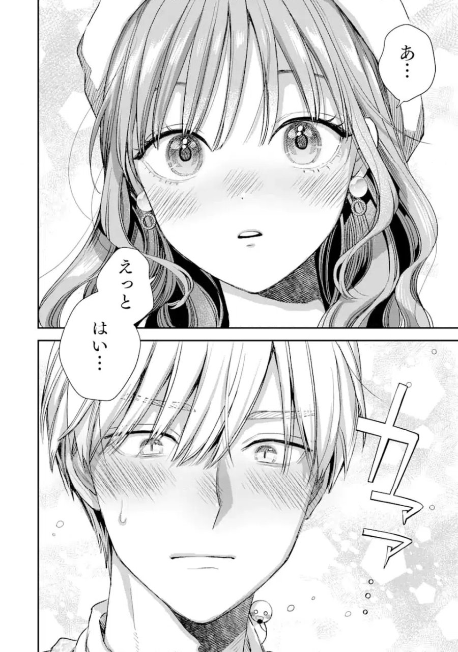 氷属性男子とクールな同僚女子 第58話 - Trang 16