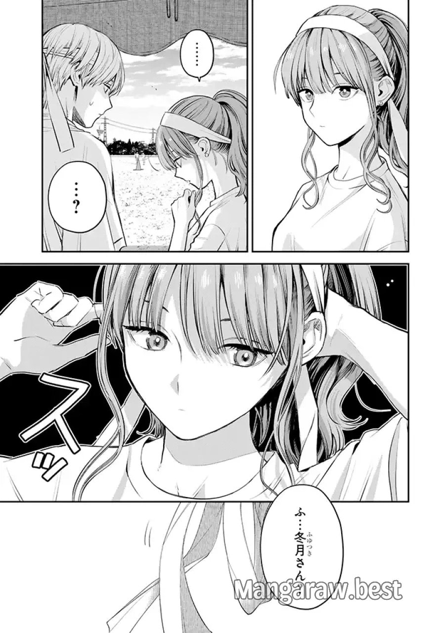 氷属性男子とクールな同僚女子 第39話 - Trang 15