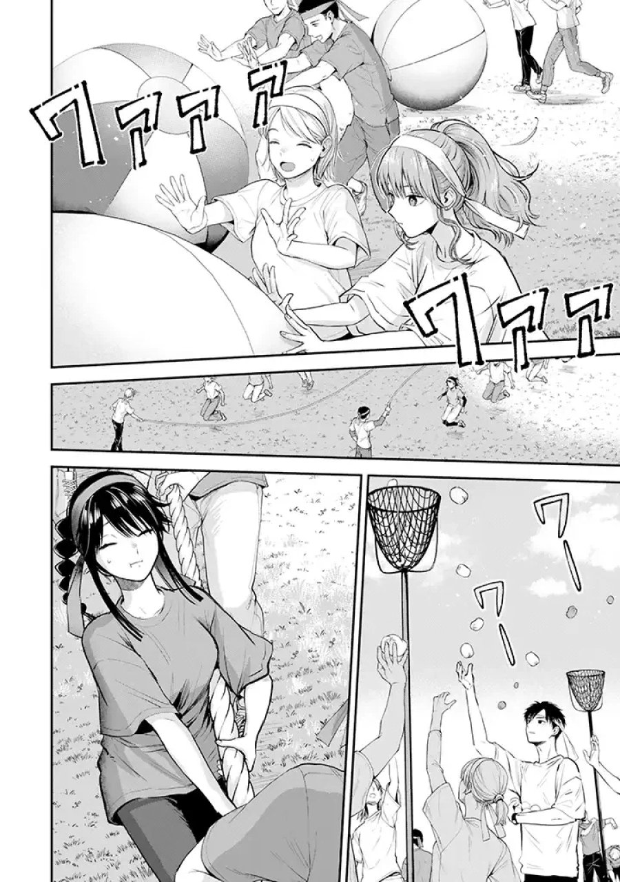 氷属性男子とクールな同僚女子 第39話 - Trang 6