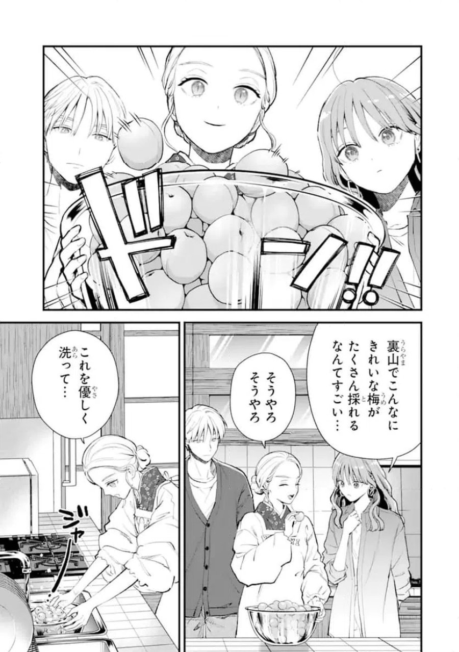 氷属性男子とクールな同僚女子 第68.2話 - Trang 3