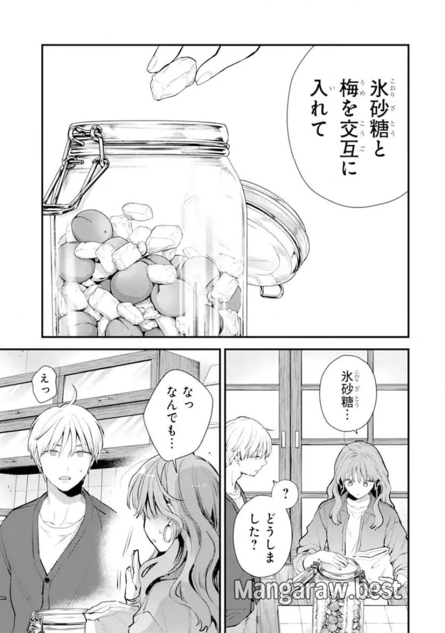 氷属性男子とクールな同僚女子 第68.2話 - Trang 5