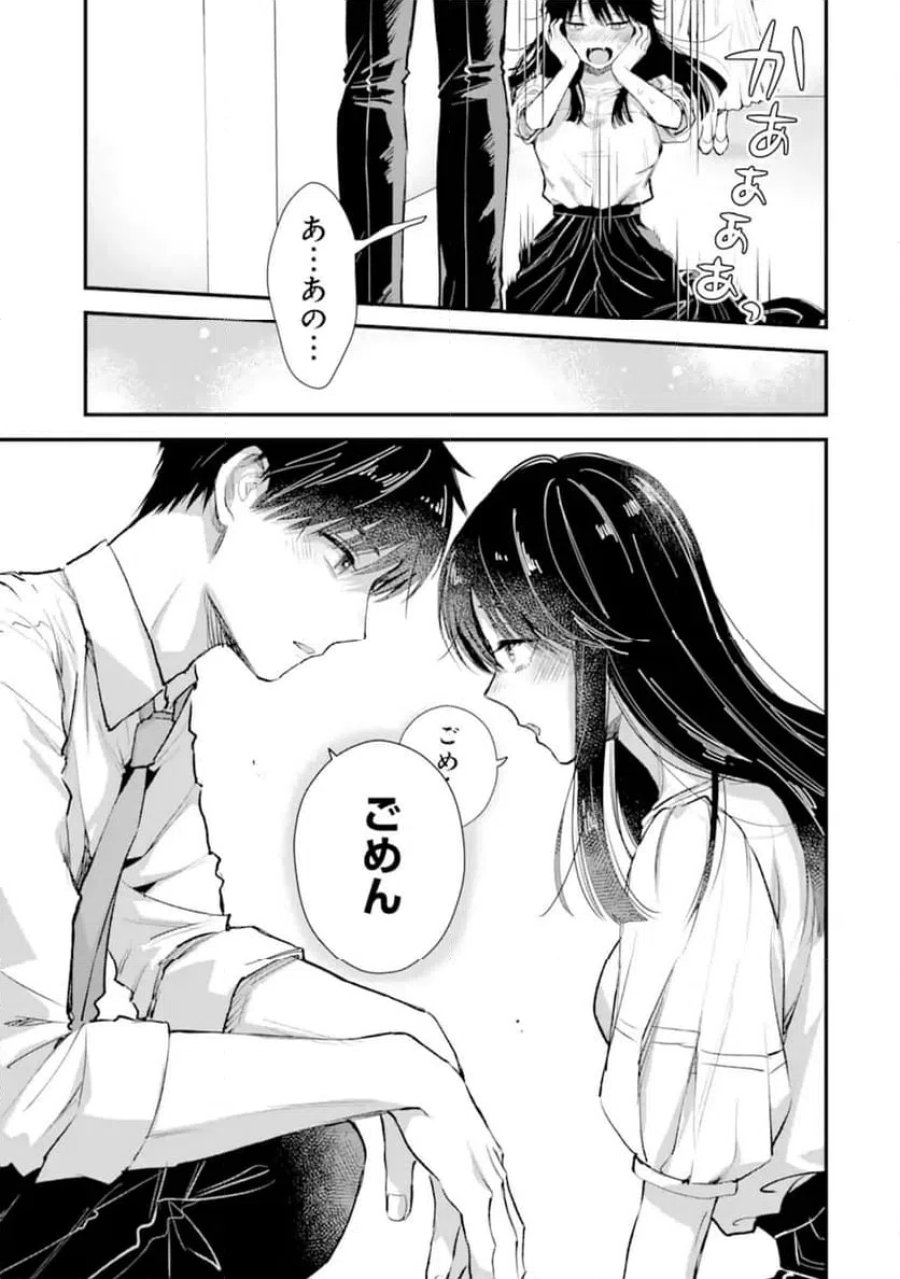 氷属性男子とクールな同僚女子 第69.2話 - Trang 7