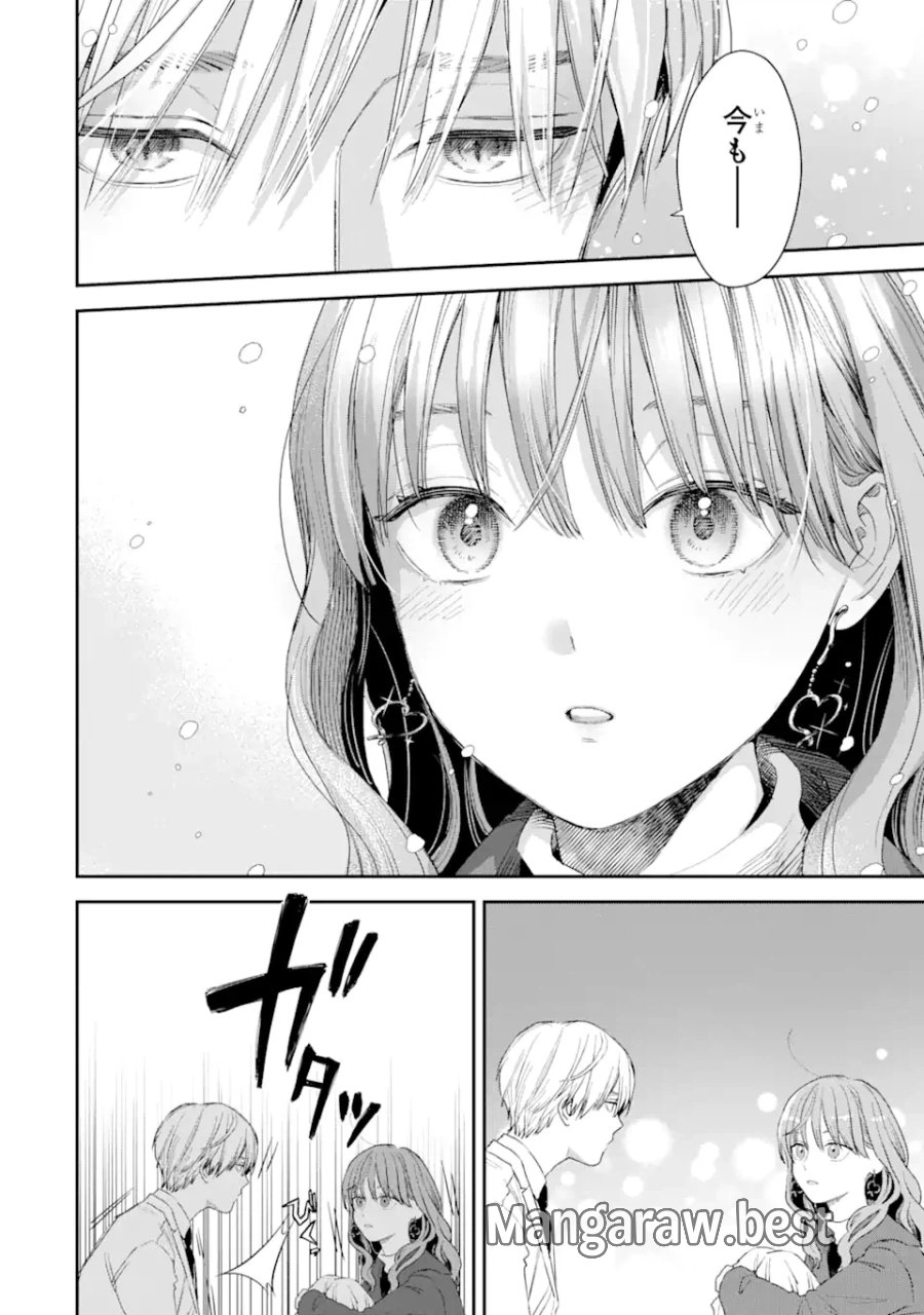 氷属性男子とクールな同僚女子 第49話 - Trang 14