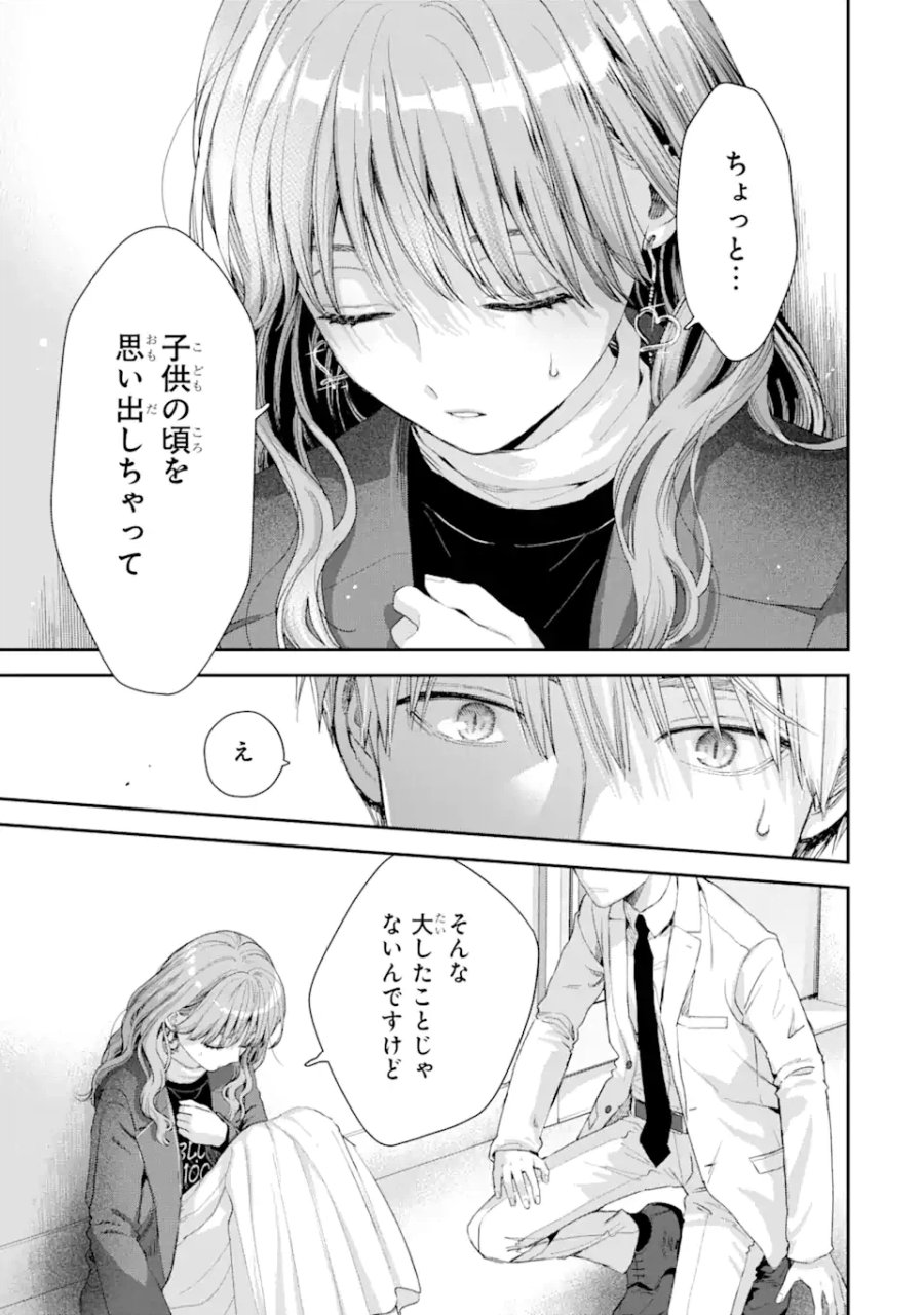 氷属性男子とクールな同僚女子 第49話 - Trang 7