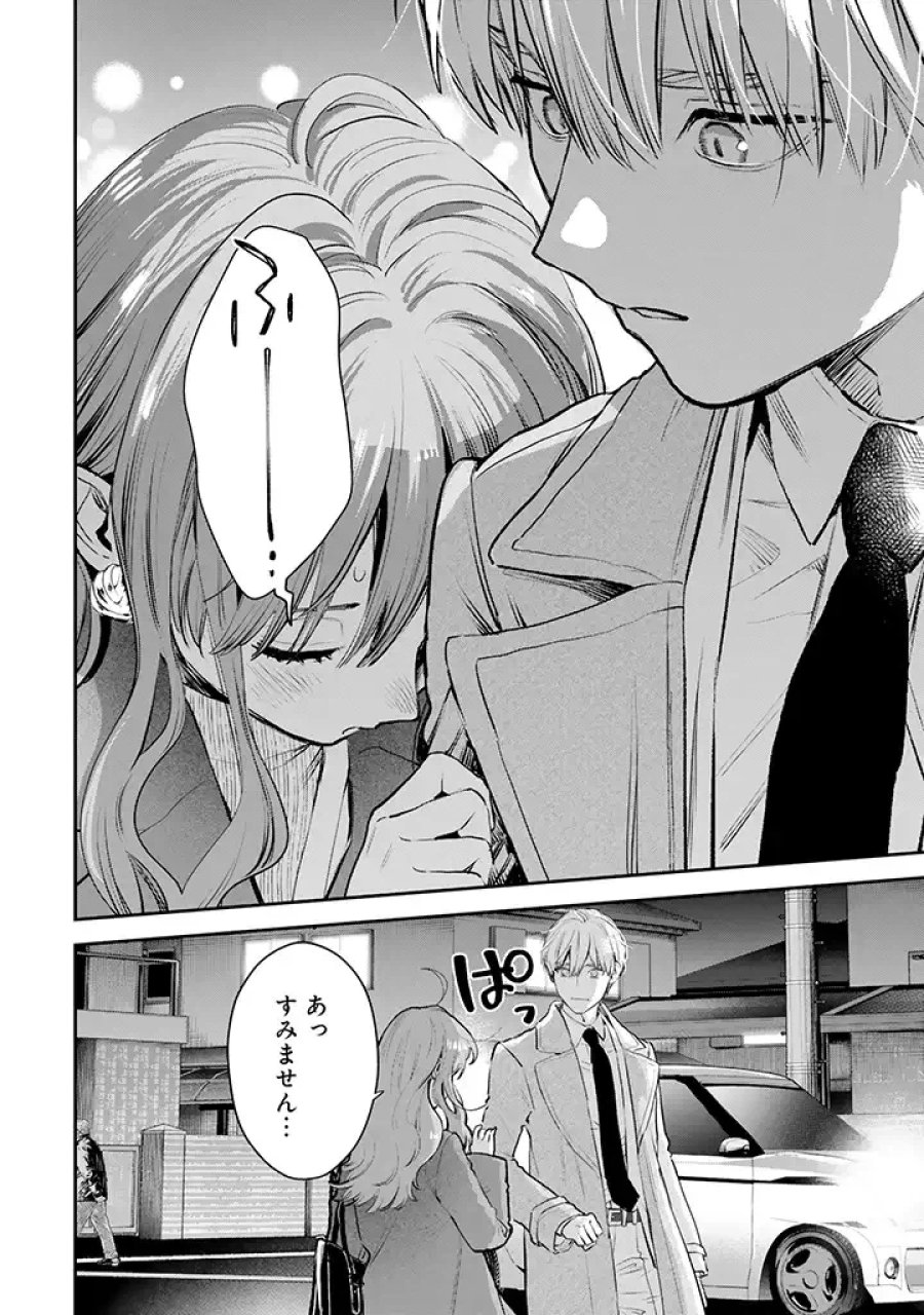 氷属性男子とクールな同僚女子 第42話 - Trang 14