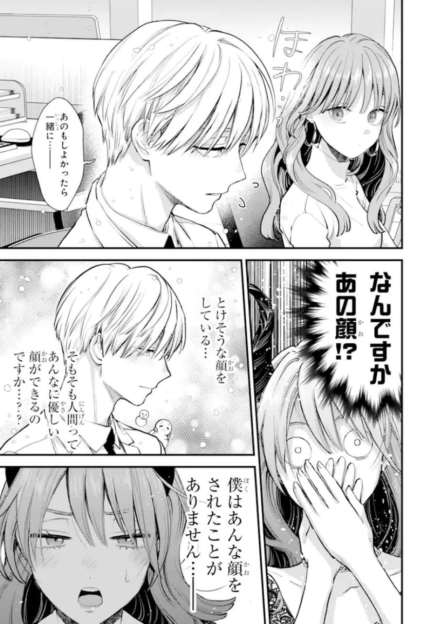 氷属性男子とクールな同僚女子 第67話 - Trang 7