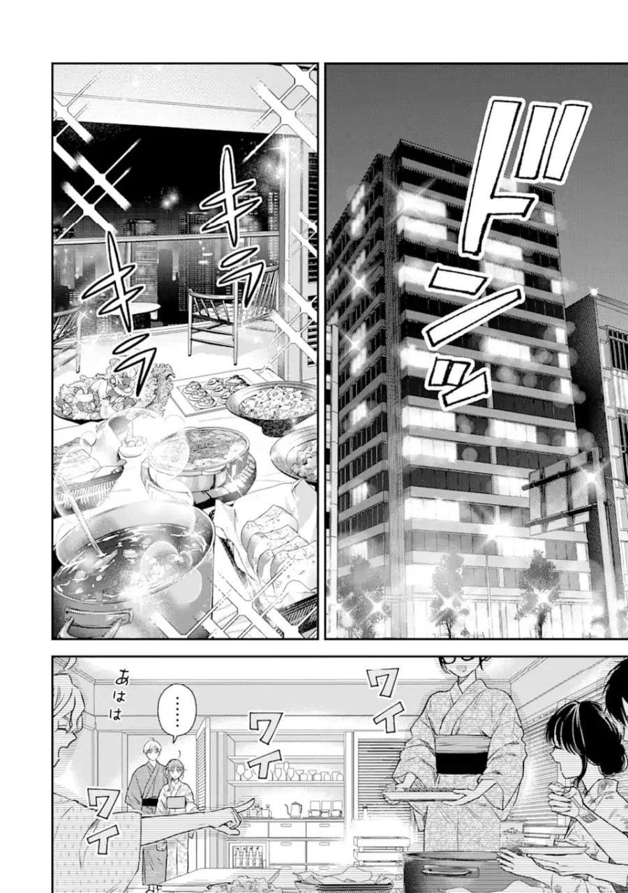 氷属性男子とクールな同僚女子 第57話 - Trang 12