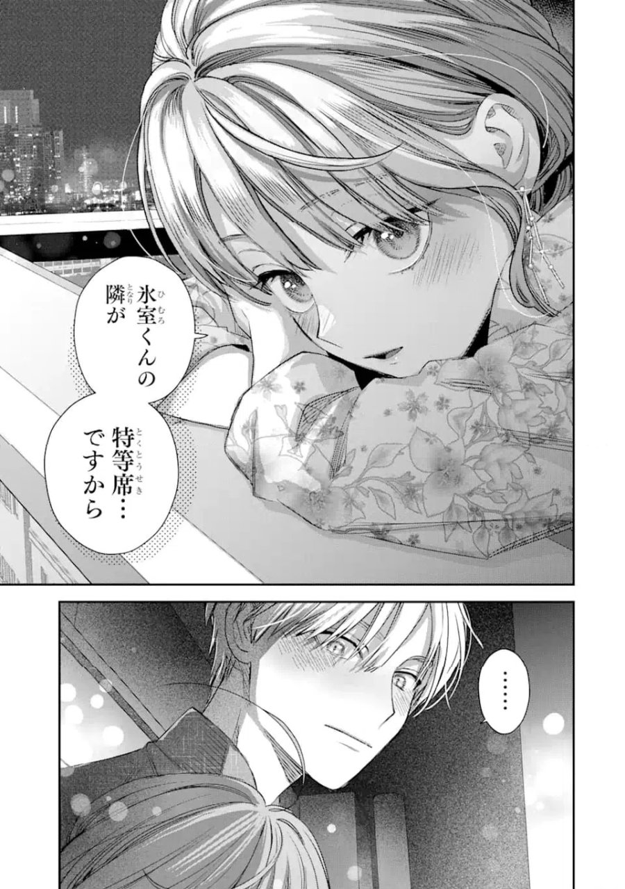 氷属性男子とクールな同僚女子 第57話 - Trang 17