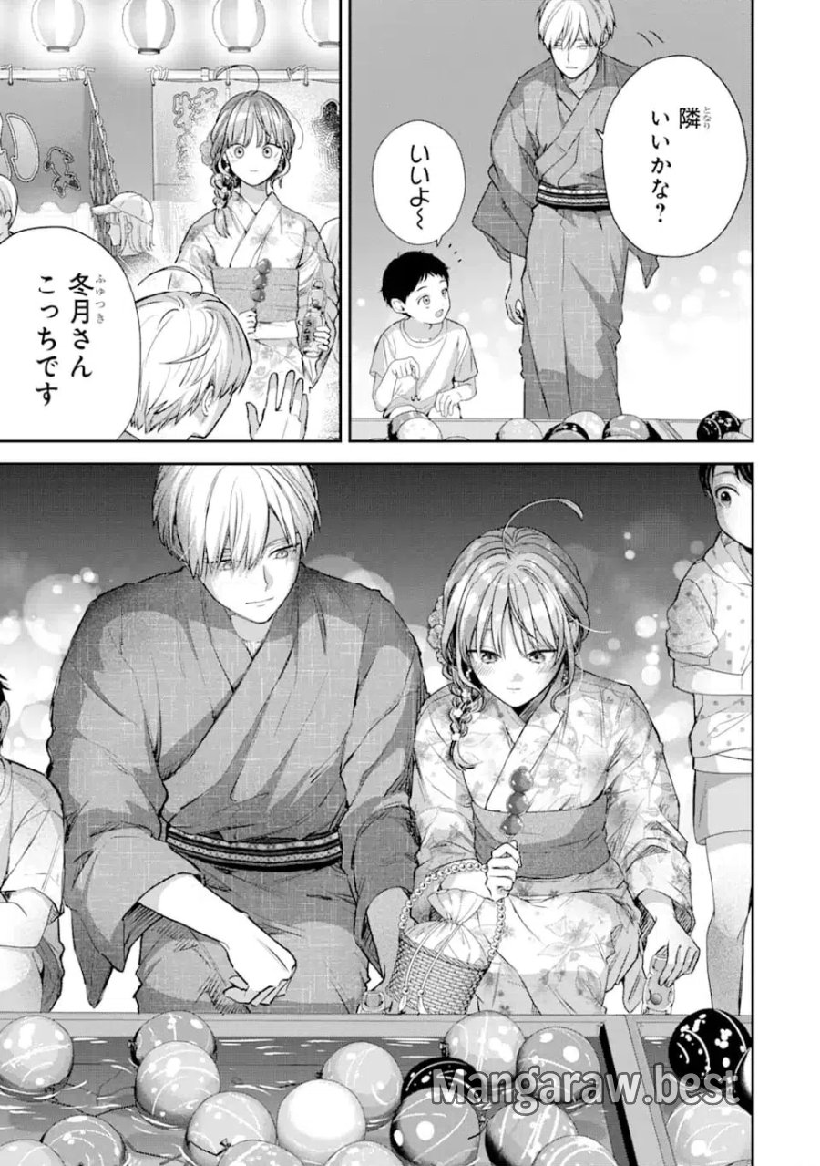 氷属性男子とクールな同僚女子 第57話 - Trang 7
