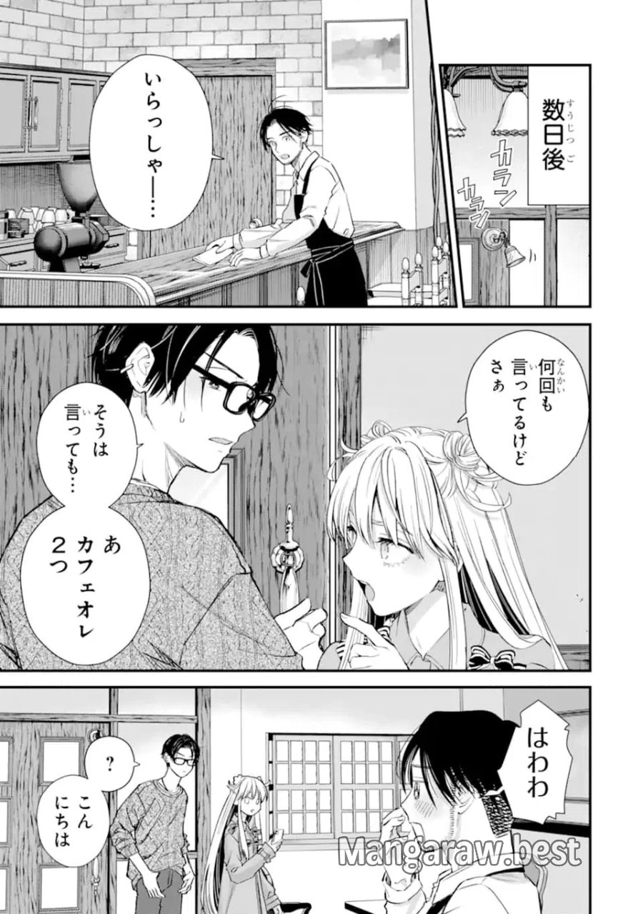 氷属性男子とクールな同僚女子 第66.2話 - Trang 5