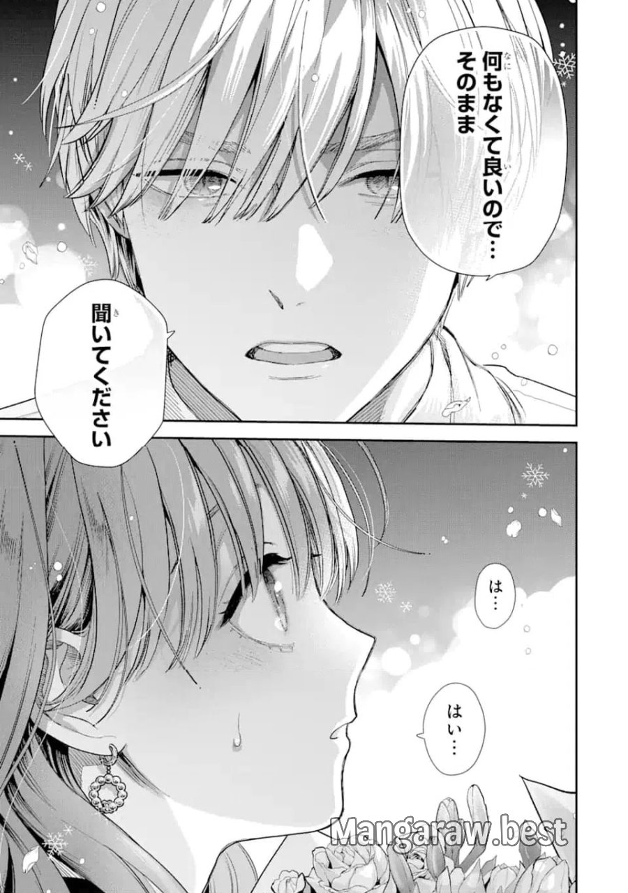 氷属性男子とクールな同僚女子 第54話 - Trang 5