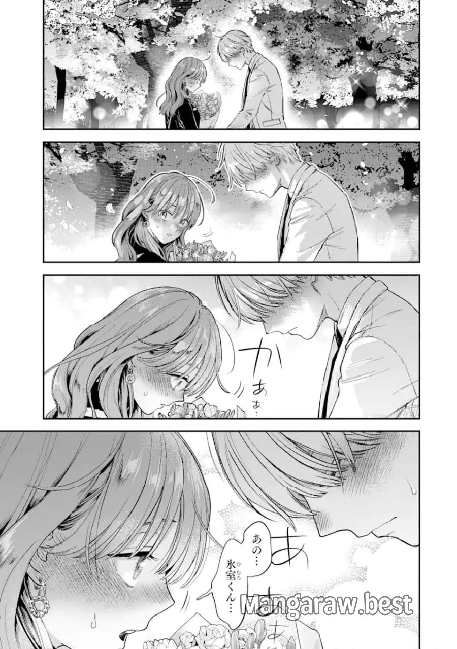 氷属性男子とクールな同僚女子 第54話 - Trang 9