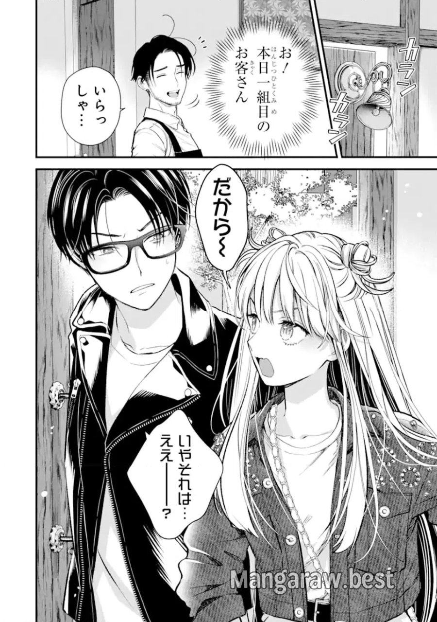 氷属性男子とクールな同僚女子 第66.1話 - Trang 2