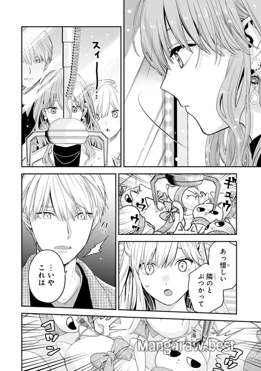 氷属性男子とクールな同僚女子 第34話 - Trang 18