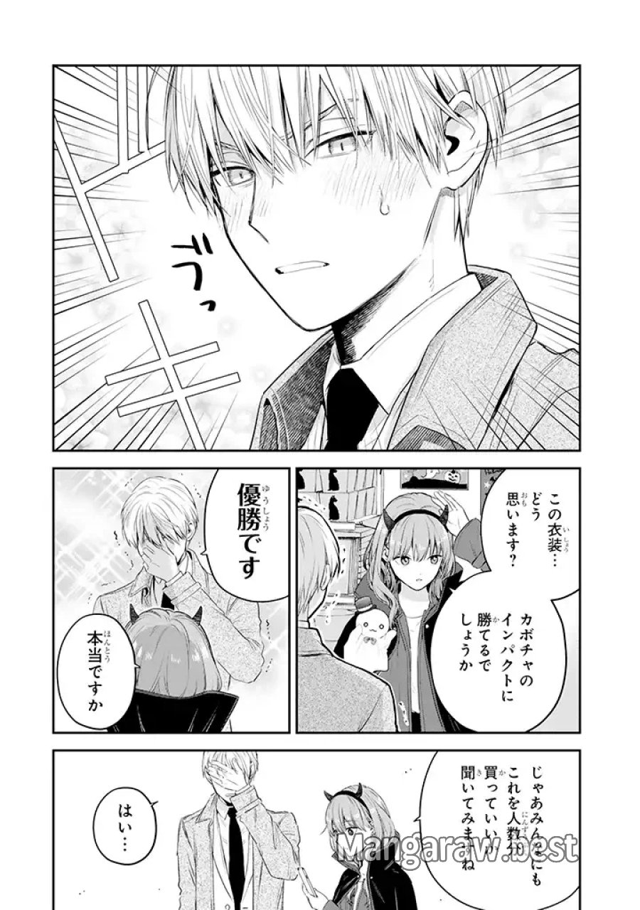 氷属性男子とクールな同僚女子 第32話 - Trang 12