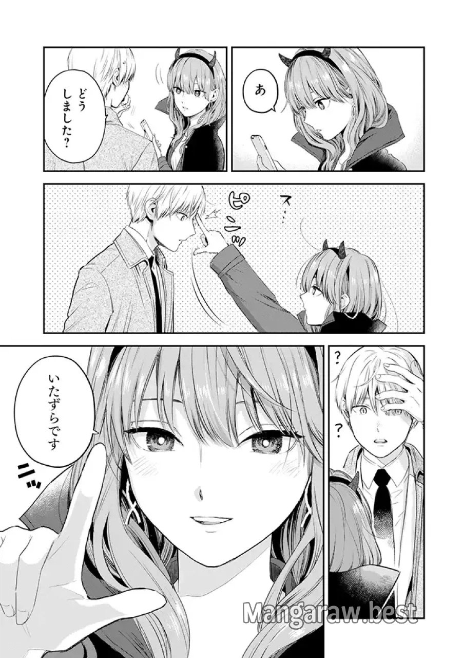氷属性男子とクールな同僚女子 第32話 - Trang 13