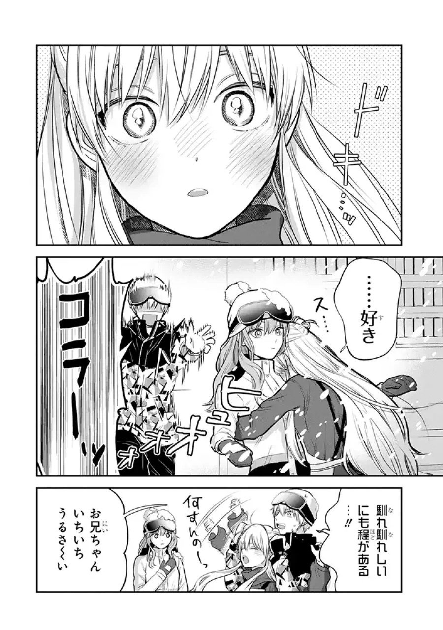 氷属性男子とクールな同僚女子 第28話 - Trang 18