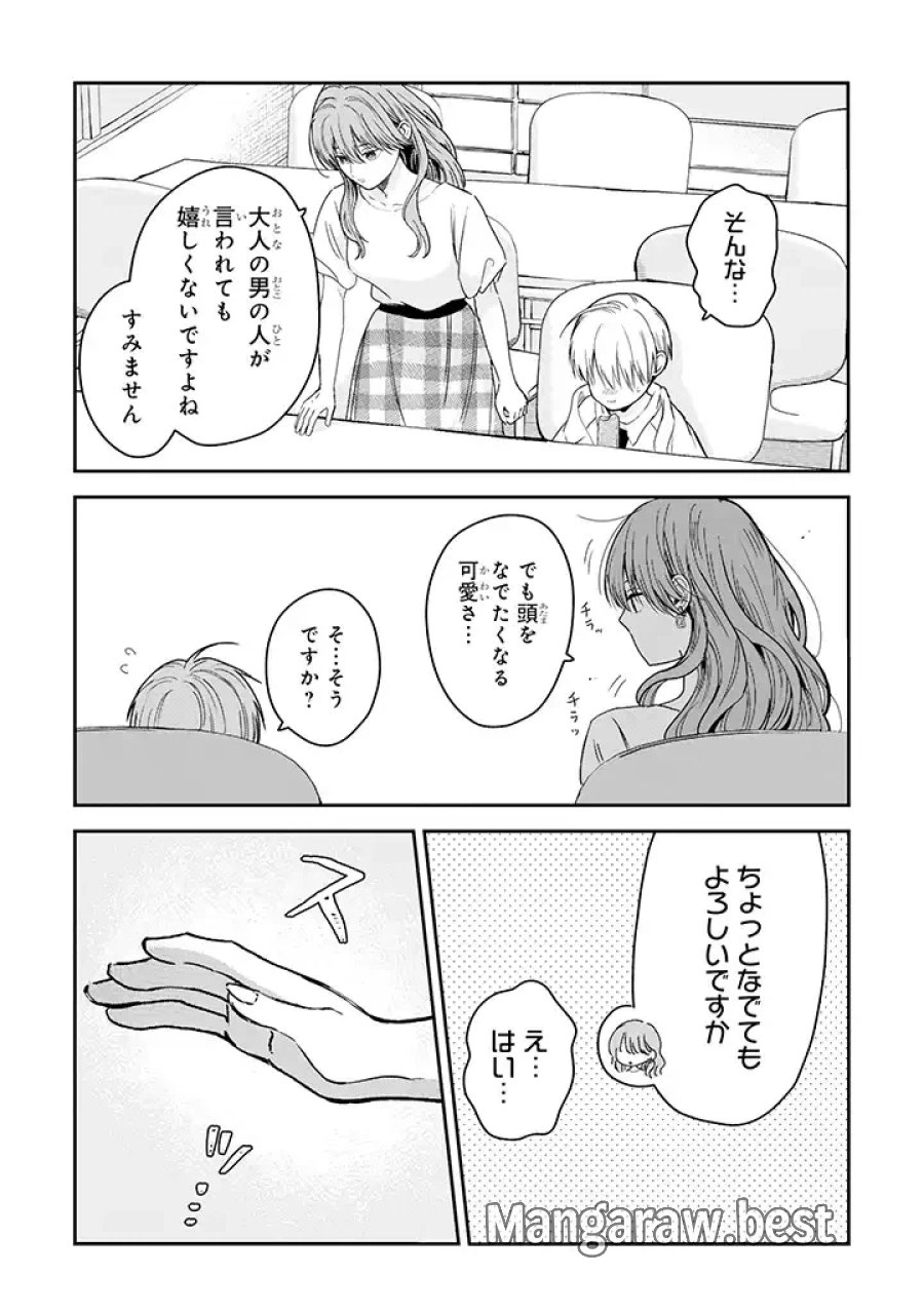 氷属性男子とクールな同僚女子 第21話 - Trang 5
