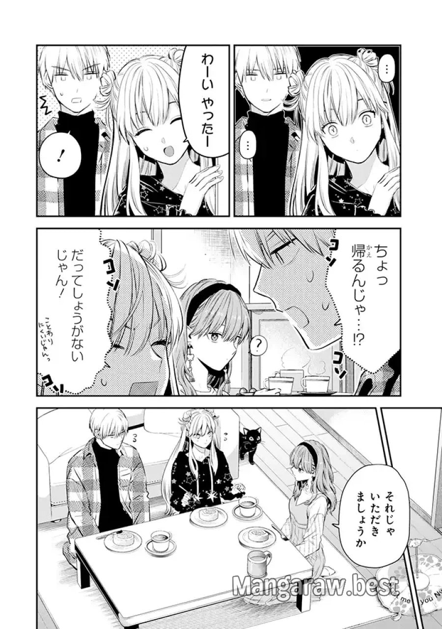 氷属性男子とクールな同僚女子 第38話 - Trang 22