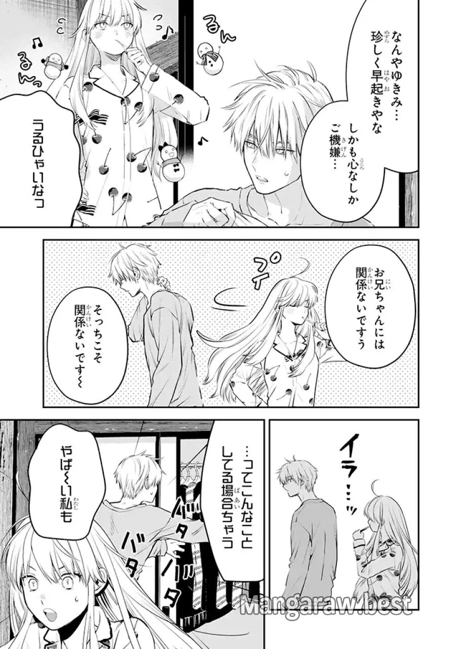 氷属性男子とクールな同僚女子 第38話 - Trang 3