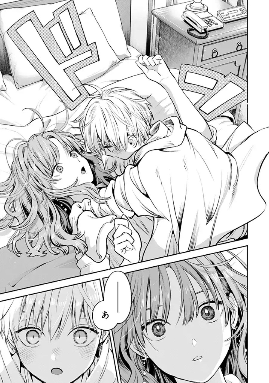 氷属性男子とクールな同僚女子 第40話 - Trang 15