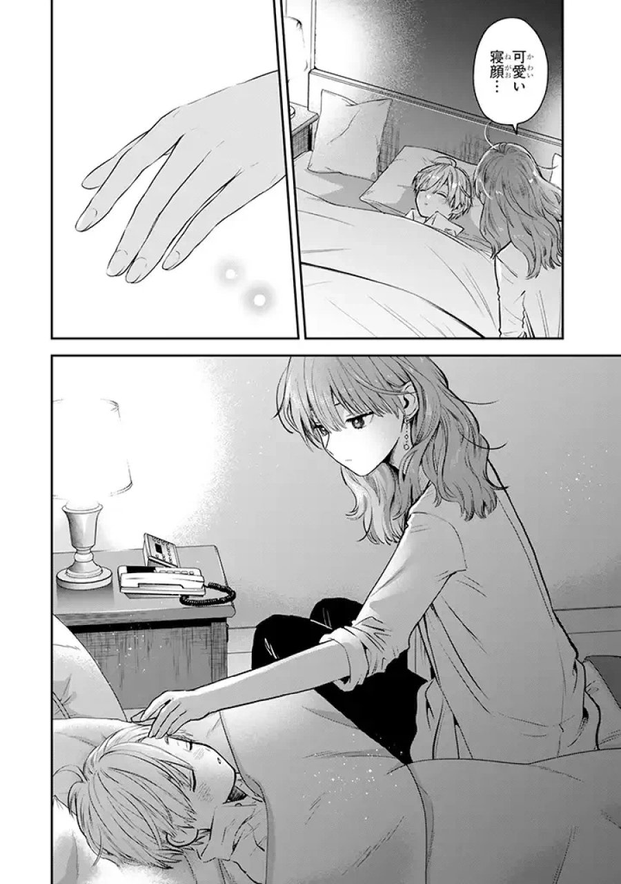 氷属性男子とクールな同僚女子 第40話 - Trang 26