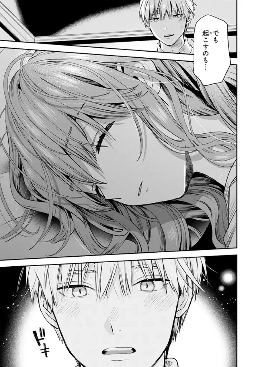 氷属性男子とクールな同僚女子 第40話 - Trang 29