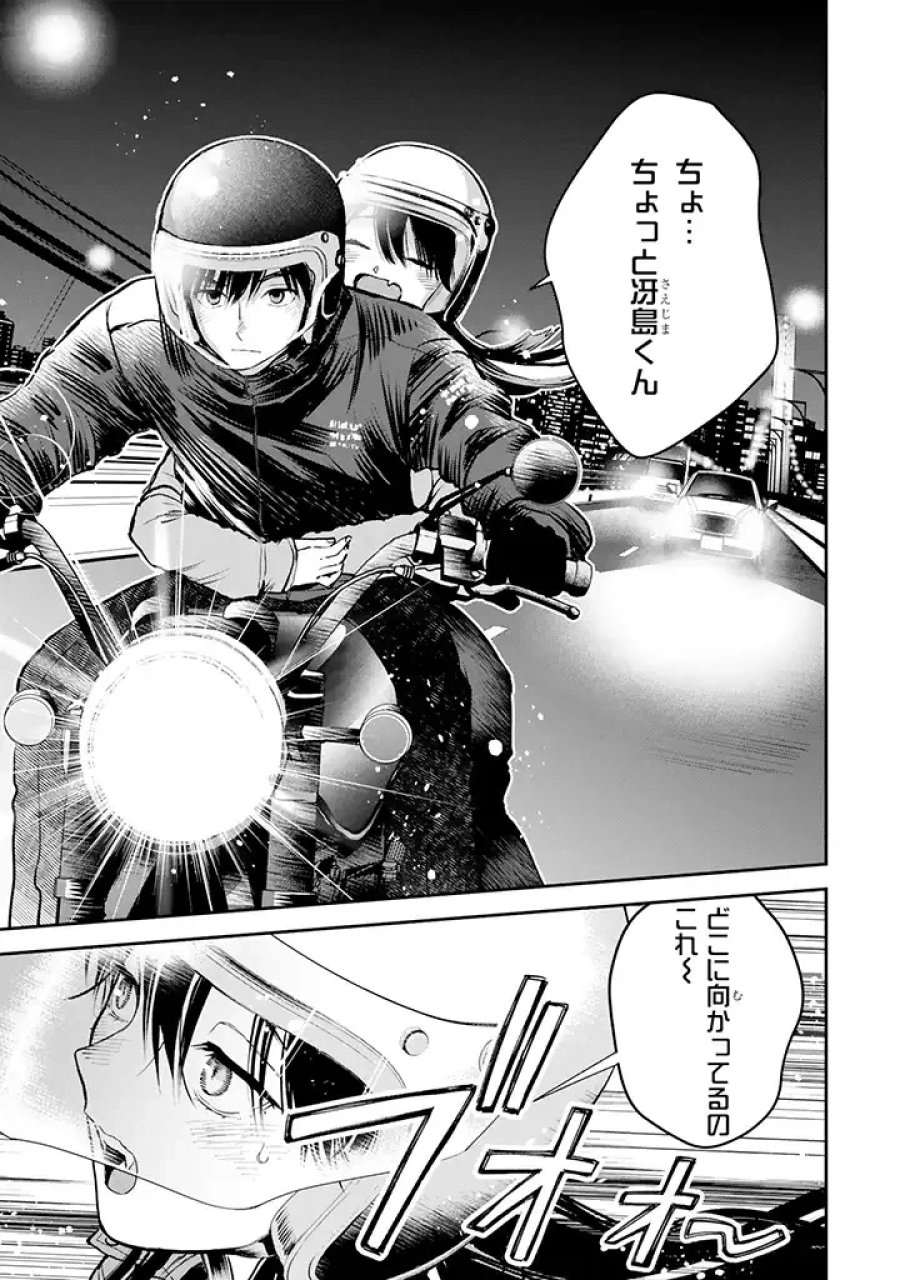 氷属性男子とクールな同僚女子 第41話 - Trang 19