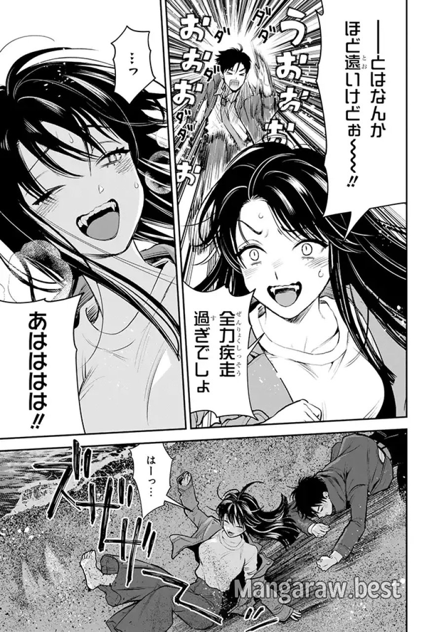 氷属性男子とクールな同僚女子 第41話 - Trang 27