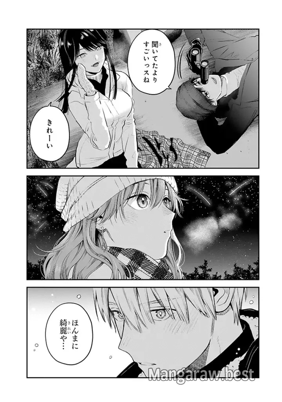 氷属性男子とクールな同僚女子 第37話 - Trang 5